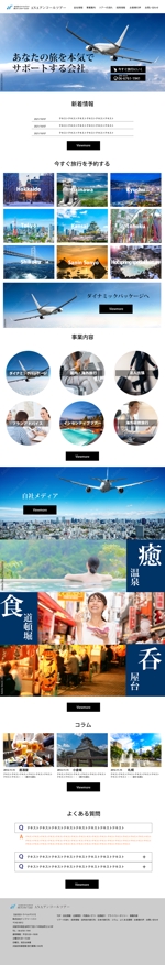 sky333 (sky333)さんの【ワイヤーフレーム有！】旅行代理店のホームページTOPデザイン募集！への提案