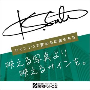 Gururi_no_kotoさんの手書きサインデザイン会社の広告用バナー募集への提案