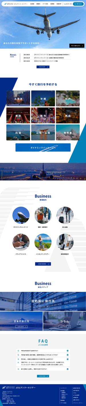 Atk (5f376247b18ae)さんの【ワイヤーフレーム有！】旅行代理店のホームページTOPデザイン募集！への提案