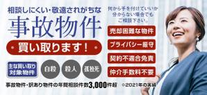 Cam_104 (Cam_104)さんの（複数当選あり）訳あり物件買い取りLPのファーストビューの制作依頼への提案