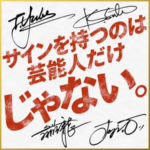 towate (towate)さんの手書きサインデザイン会社の広告用バナー募集への提案