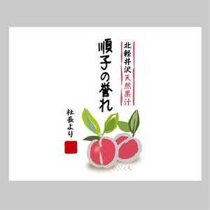 nano (nano)さんのジュースのラベルデザインへの提案