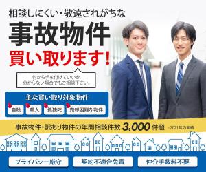 mocos_designさんの（複数当選あり）訳あり物件買い取りLPのファーストビューの制作依頼への提案