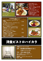 Kurumi. (kurumi_210)さんの飲食店のポスティング用チラシへの提案