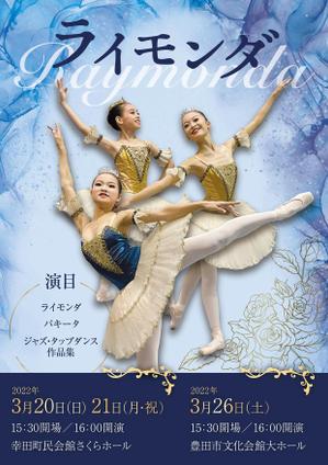 かなこ_グラフィックデザイナー ()さんのバレエ発表公演のチラシデザインへの提案