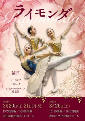 かなこ_グラフィックデザイナー ()さんのバレエ発表公演のチラシデザインへの提案