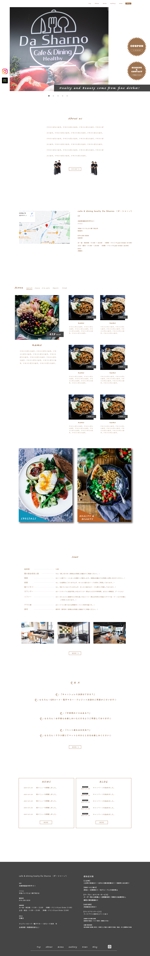 アトリエ4463 (now_design)さんの【写真素材有！】飲食店のホームページのTOPデザインを募集 ！（1ページ）への提案