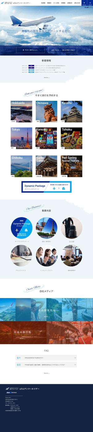 id1027 (id1027)さんの【ワイヤーフレーム有！】旅行代理店のホームページTOPデザイン募集！への提案
