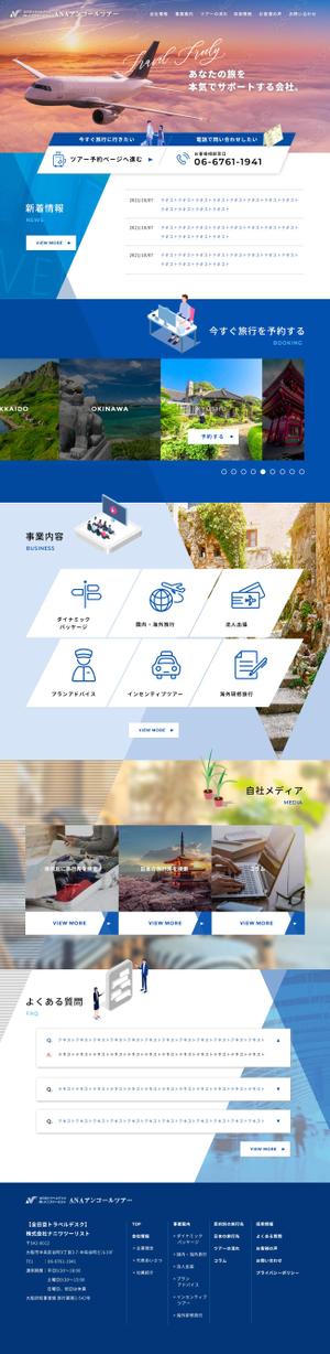 Verken (verken)さんの【ワイヤーフレーム有！】旅行代理店のホームページTOPデザイン募集！への提案