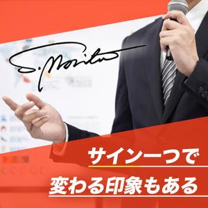 H.STB ()さんの手書きサインデザイン会社の広告用バナー募集への提案