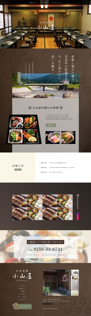 P-graphicsさんの和食料理店のウェブサイトのトップウェブデザイン（コーディングなし）への提案