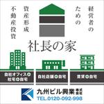 Y.design (yamashita-design)さんの新築工事用の足場シートのデザインへの提案