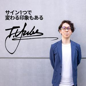 aine (aine)さんの手書きサインデザイン会社の広告用バナー募集への提案