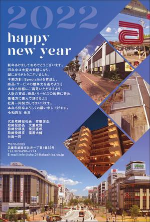KJ (KJ0601)さんの年賀状（2022年）のデザイン作成依頼【赤鹿地所_不動産・住宅関連】への提案