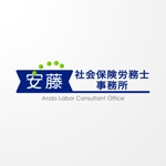 ＊ sa_akutsu ＊ (sa_akutsu)さんの社会保険労務士事務所のロゴ制作への提案