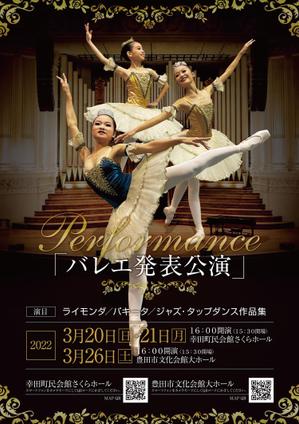 y_hamada (hamady)さんのバレエ発表公演のチラシデザインへの提案