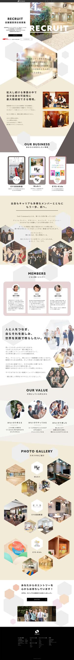 MAR (marina0423)さんの［ブラッシュアップするだけ］しかも［１ページのみ］店長採用のページをブラッシュアップしてくださいへの提案