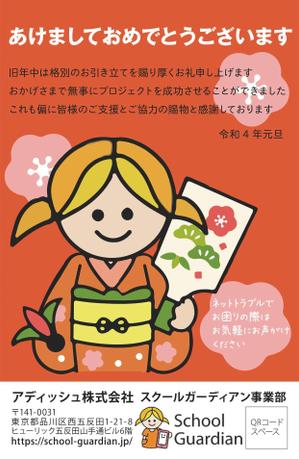 taruto_D (taruto_D)さんの年賀状のデザインへの提案