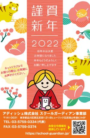 駿 (syuninu)さんの年賀状のデザインへの提案