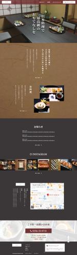 株式会社STANDBOOST (STANDBOOSTInc)さんの和食料理店のウェブサイトのトップウェブデザイン（コーディングなし）への提案