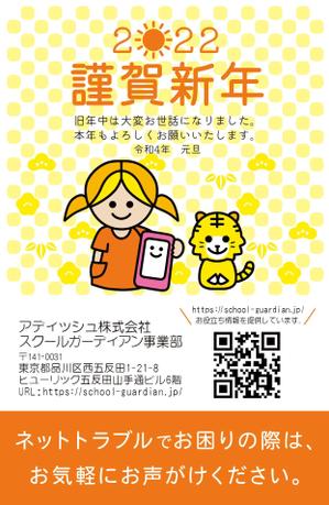 rei_mk (rei_mk)さんの年賀状のデザインへの提案