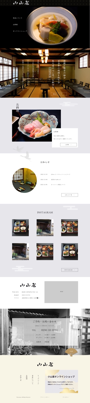 websketcher (websketcher)さんの和食料理店のウェブサイトのトップウェブデザイン（コーディングなし）への提案
