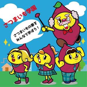 crayon　KIDS (crayonkids)さんのさつまいもポータルサイトのキャラクター制作への提案