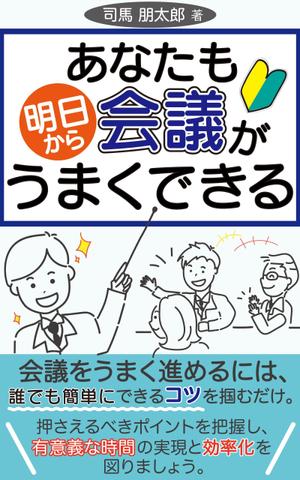 ぷうあーる (1pur-14)さんのkindle出版の本の表裏表紙デザインへの提案