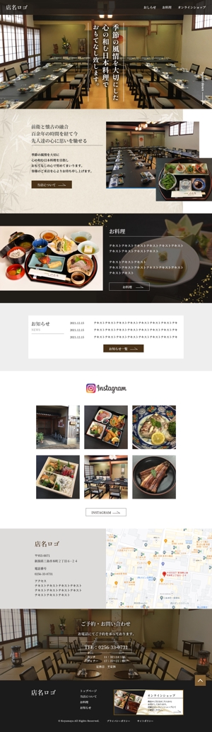 K-m ()さんの和食料理店のウェブサイトのトップウェブデザイン（コーディングなし）への提案