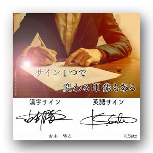 shima (shimakiri24)さんの手書きサインデザイン会社の広告用バナー募集への提案