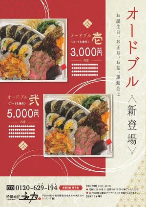 IMK design (DDD03)さんの精肉店オードブルのチラシへの提案
