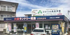 Lin (6878sing)さんの保育園看板（野立看板２か所、袖看板１か所）への提案