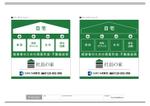 K-Design (kurohigekun)さんの新築工事用の足場シートのデザインへの提案