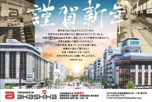 みやびデザイン (miyabi205)さんの年賀状（2022年）のデザイン作成依頼【赤鹿地所_不動産・住宅関連】への提案