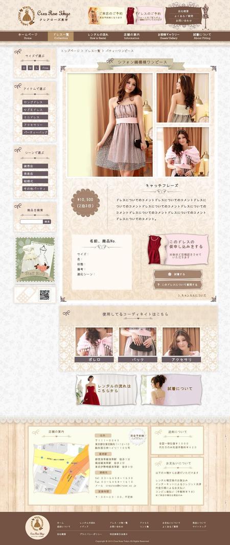 Koshouen (koshouen)さんのアパレル系ホームページデザインへの提案