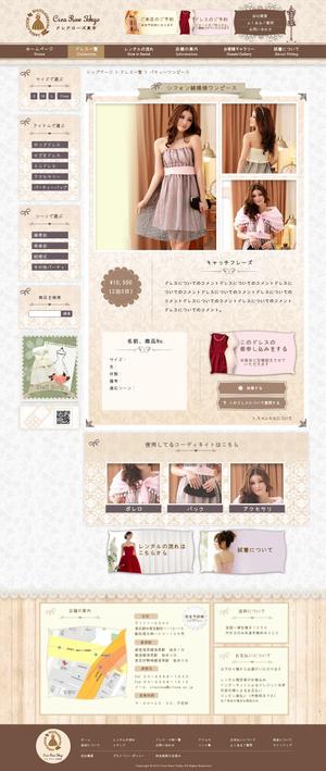 Koshouen (koshouen)さんのアパレル系ホームページデザインへの提案