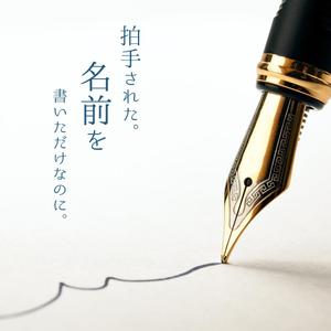 VainStain (VainStain)さんの手書きサインデザイン会社の広告用バナー募集への提案