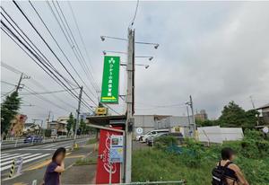 Lin (6878sing)さんの保育園看板（野立看板２か所、袖看板１か所）への提案