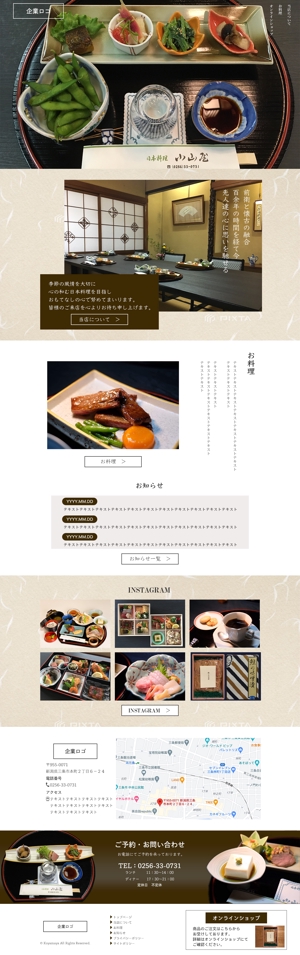 saya-yuko ()さんの和食料理店のウェブサイトのトップウェブデザイン（コーディングなし）への提案