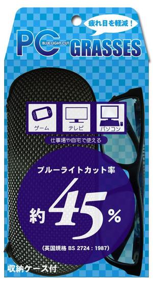オフィス自在 (jizai1214)さんのPCメガネ　パッケージ制作依頼への提案