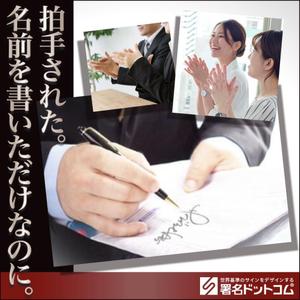 Weblio51　 (Weblio51)さんの手書きサインデザイン会社の広告用バナー募集への提案