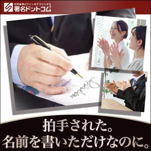 Weblio51　 (Weblio51)さんの手書きサインデザイン会社の広告用バナー募集への提案