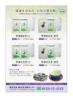 ST_design (serorin)さんのギフトのリフレット作成への提案