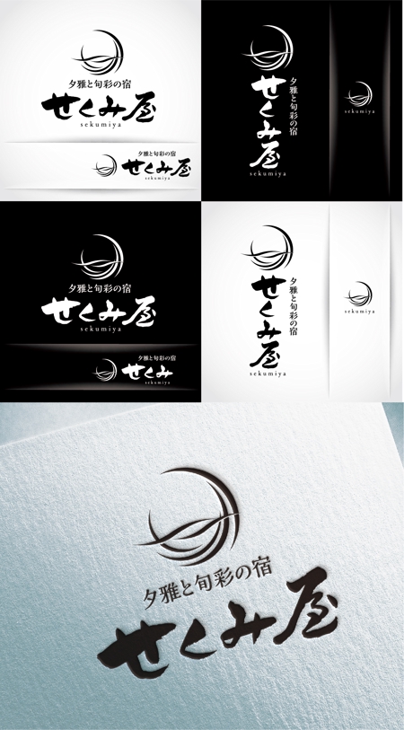 k_31 (katsu31)さんの夕雅と旬彩の宿　せくみ屋のロゴ作成への提案