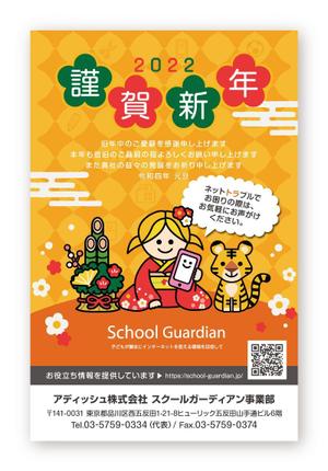 uzumeworks (NaNa-cream)さんの年賀状のデザインへの提案