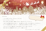 **yumie** (YUMYUMie)さんの【メッセージカード作成 A6片面】 健康食品会社 クリスマスプレゼントメッセージカードイラスト作成への提案