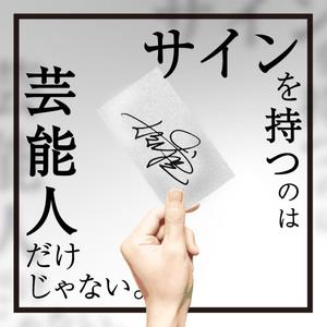 村中 隆誓 (Ryusei_100102)さんの手書きサインデザイン会社の広告用バナー募集への提案