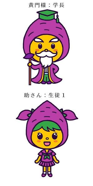 Cutiefunny (megu01)さんのさつまいもポータルサイトのキャラクター制作への提案