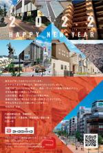 Nao (design_worker)さんの年賀状（2022年）のデザイン作成依頼【赤鹿地所_不動産・住宅関連】への提案