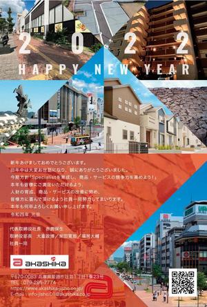Nao (design_worker)さんの年賀状（2022年）のデザイン作成依頼【赤鹿地所_不動産・住宅関連】への提案